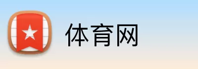 体育网 Logo